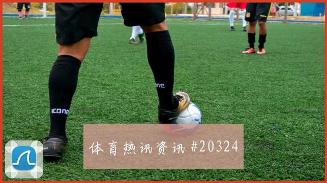 欧冠赛场阿森纳弱侧转移质量有望影响中场接应层次
