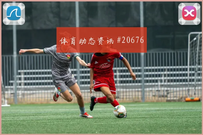 德国与库拉索交锋时吕迪格防守中的沟通效率可能影响全队防守信心