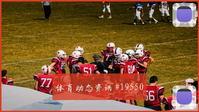 2026世界杯哥伦比亚对葡萄牙队防线漏洞评估