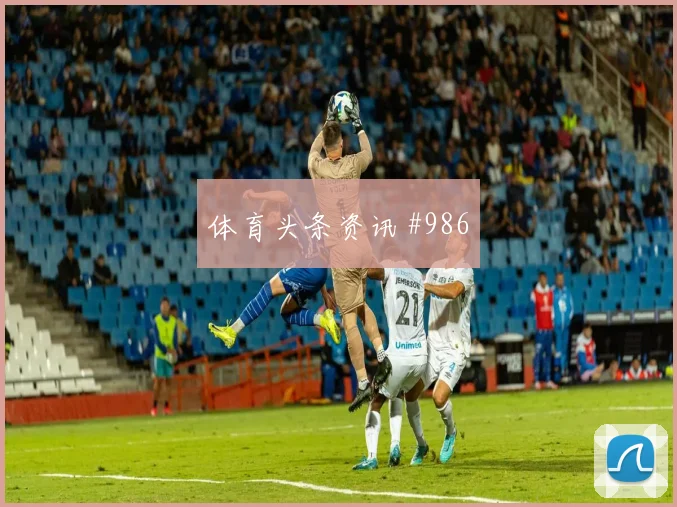 瓦伦西亚半决赛压哨改命孙兴慜赛后热议