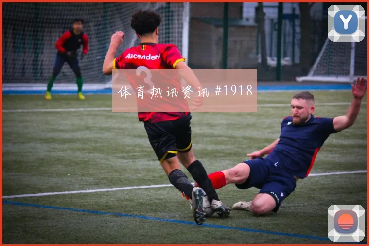迈阿密客场硬刚曼城孙兴慜脚后跟妙传