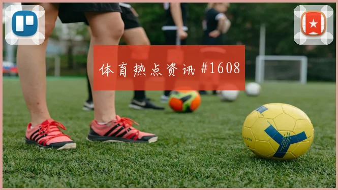 U20世界杯天王山马丁内利老将救主新王诞生